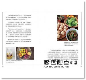 宮澤陽夫《蔬食力：植化素圖解美味百科，讓蔬果成為我們餐桌上的日常料理》 橙實文化
