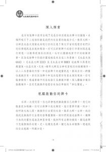  现货 阿蓮娜.菲雀爾德《水晶曼陀羅神諭卡：連結神聖天地的力量》生命潛能