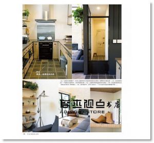 打造舒適私宅的布置＆整理術 良品文化