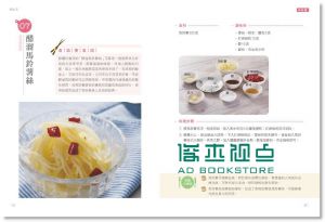 好食3 好好吃的下飯菜，配飯最對味 [果禾]