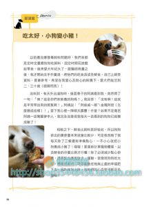 狗狗教室 [康鑑文化]