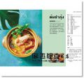 泰菜熱：泰國名廚教你做開胃又下飯的日常家庭料理