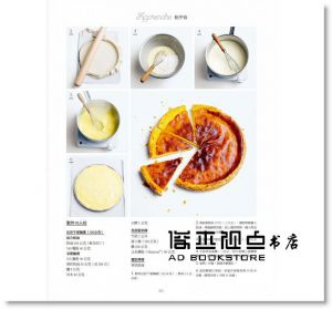侯朵夫・朗德曼, 安‧卡佐《看圖學麵包 揉麵．整型．發酵 法式麵包自學全書》積木