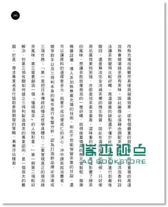 爱不释手的理由: 日本营销包装大师打造人气商品的秘密