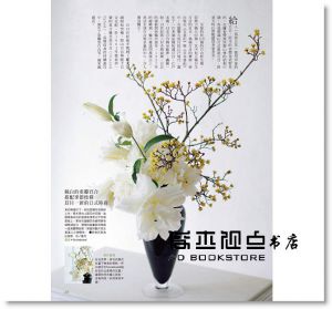 花時間17：隨春風起舞?人氣10花的特色映演 [噴泉文化館]