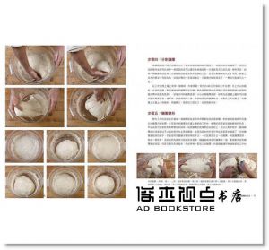 肯‧福克緒《麵粉‧水‧鹽‧酵母-頂級工匠麵包聖經：超過500個關鍵步驟、知識和訣竅，從新手到老手都能完美重現世界一流烘焙坊的麵包風味》常常生活文創