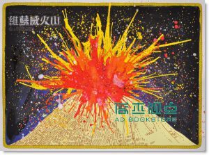 亞歷珊卓《地圖創意遊戲 (附行旅世界地圖包)》 小天下