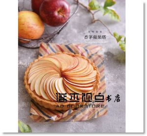 藍筱儀 《天然果醬的私房甜點》 [膳書房]