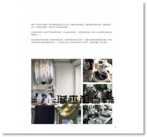《2018漂亮家居百大設計師》麥浩斯