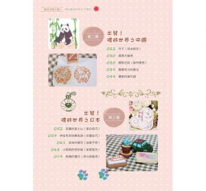 就是愛手作1 橡皮章動手趣！刻出屬於你的正字標記[果禾]