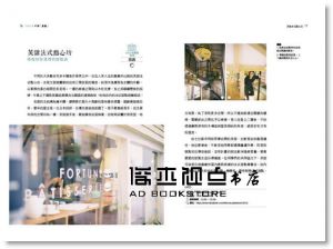 老屋尋味之旅：用時光佐人情世故，50家來自味蕾的故事 [橘子]