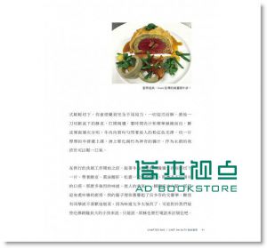 Call Me Chef！蔣怡的藍帶成長日誌 [三聯]