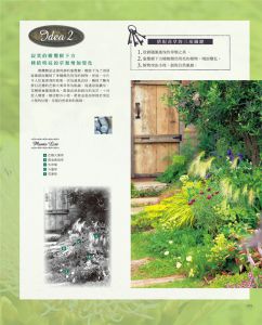 黑田健太郎 我的第一本花草园艺书（畅销版）：花木植栽x景观设计x杂货布置 噴泉文化館