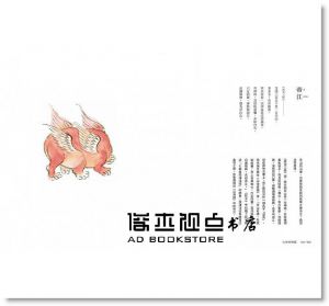 李豐楙《山海經圖鑑》大塊文化