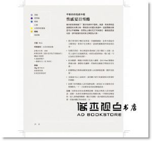 莎拉• 魏金森《脈輪廚房的能量料理：順應時令治癒靈魂的身心靈平衡脈輪食療》積木