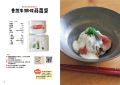 工藤靖夫《專為腎臟病調理設計的五感飲食療法》台灣東販
