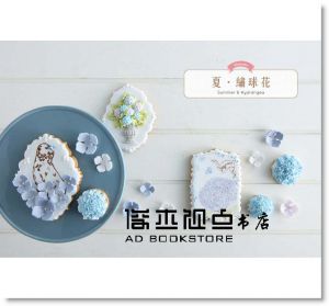 Kelly《超暖心！糖霜餅乾的幸福好日子：回憶x婚禮x節慶 》[腳ㄚ]