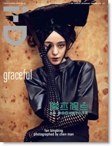 i-D|闭眼睛 秋季号 10月号 / 2012（总321期）【多封面随机出货】