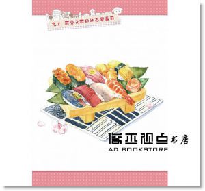吃遍天下的療癒美食水彩繪  [果禾]