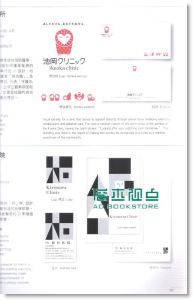 东京品牌设计大赏 ブランディング・デザイン 4