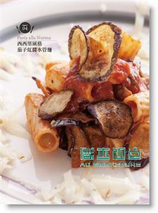 跟著義大利主廚學義大利語(MP3) [瑞蘭國際][江書宏]