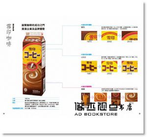 日經設計《靠包裝就能賣！暢銷品跨世代不敗包裝設計大全》碁峰