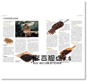 瑪莉‧班克斯, 克莉絲汀‧麥克法登, 凱薩琳‧阿特金森 《世界咖啡百科》 [楓書坊]