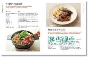 成功抗老！肉&魚健康飲食法 [奇光]白澤卓二