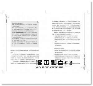 现货 《癌後調養聖經：做出改變，活得更好！建構癌後快活人生》