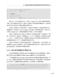 胡書敏《股票發大財：用Python預測玩轉股市高手精解》深智數位