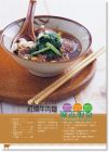 牛肉麵館: 開業必備14種湯頭, 市面販售最受歡迎菜單113道!