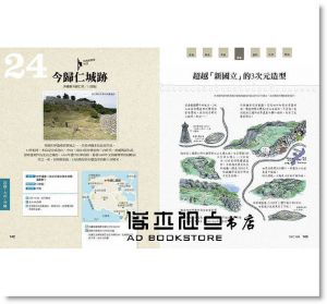 磯達雄/文, 日經建築/企劃《建築遺產的私房導覽套書（東日本30選＋西日本30選）》遠流