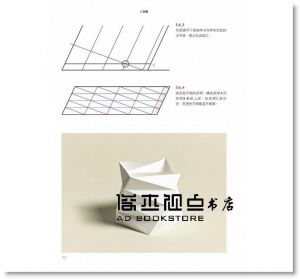 保羅．傑克森《設計摺學全書－－建立幾何觀念，強化空間感，激發設計師、工藝創作者想像力和實作力的必備摺疊觀念與技巧》積木