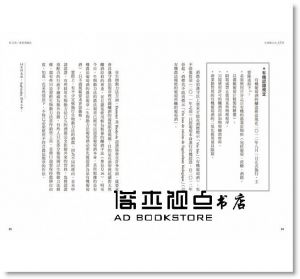 安東．勒皮提．德拉賓 Antoine Lepetit de La Bigne 《寫給葡萄酒品飲者的生物動力法35問：理解極致酒中風土，學習葡萄酒生命力的自然法則》[積木]