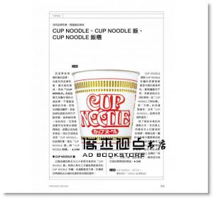 福井政弘《設計師一定要懂的產品包裝設計知識》