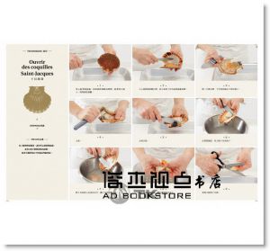 FERRANDI斐杭狄法國高等廚藝學校－經典廚藝聖經Ⅰ（上冊）：全世界頂尖主廚熟知的料理技巧，網羅所有料理製作必備的知識與絕竅（高湯、原汁、醬汁‧蛋‧海鮮‧牛羊）[大境]