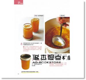 手釀梅子廚房：小分量釀梅＋以梅入菜的32道食譜 18[太雅]