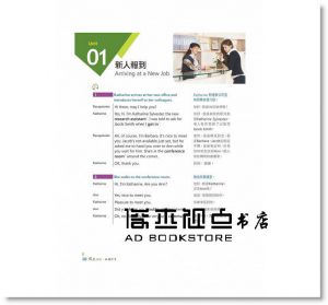 《Show出職場好英文[二版]》 [寂天]