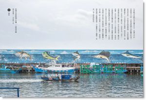 《討海魂: 13種即將消失的捕魚技法, 找尋人海共存之道》行人出版