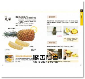 现货 譚敦慈《譚敦慈的安心廚房食典》三采