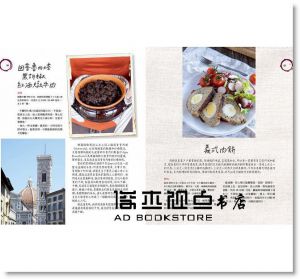 托斯卡尼的日常餐桌：豐饒食材及田園鄕間的美味家族料理[大好]