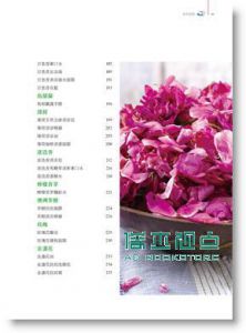 種得開心X吃得健康X用得安心的香草生活 [果禾]