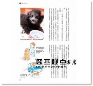 可愛幼犬要這樣教喔！[康鑑][戶田美由紀]