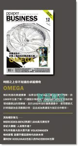 PPAPER BUSINESS 01月号/2010(总第12期)