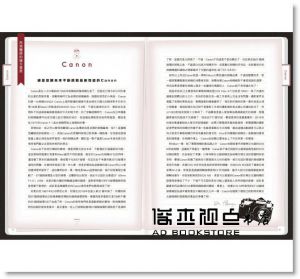 赤城耕一《赤城相機診療所：200個藥到病除的攝影名醫處方》尖端