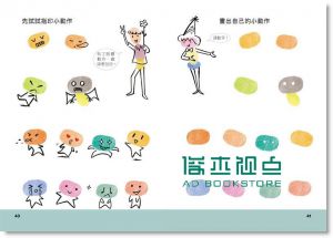 好玩又激發創意的百變指印畫  [教育之友]阿彬叔叔