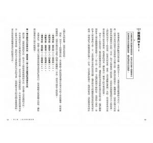 派翠克．金 最強讀人術：從了解自己到透析人心 大田