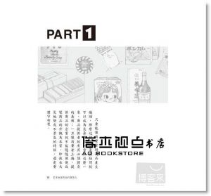 齋藤孝《日本長銷商品的發想力：42個成功長銷商品實例》稻田