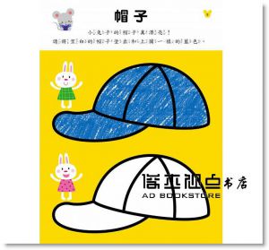 幼兒動腦練習:啟蒙數學2~3歲 [小紅花童書][人類文化]