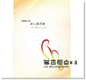 现货  雷．強德蘭 《揚昇の銀河符號》生命潛能